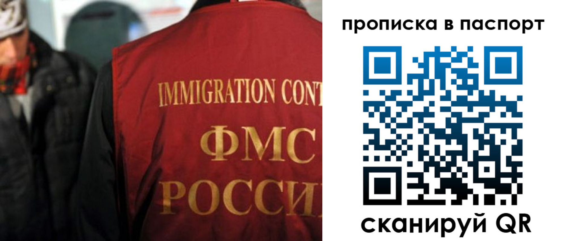 временная регистрация 2025 в Мичуринске