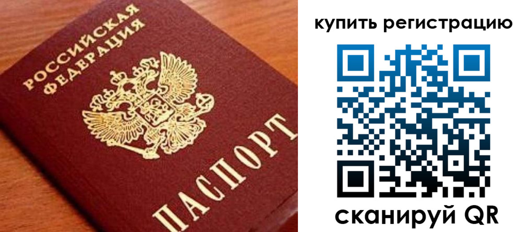 временная регистрация недорого в Мичуринске