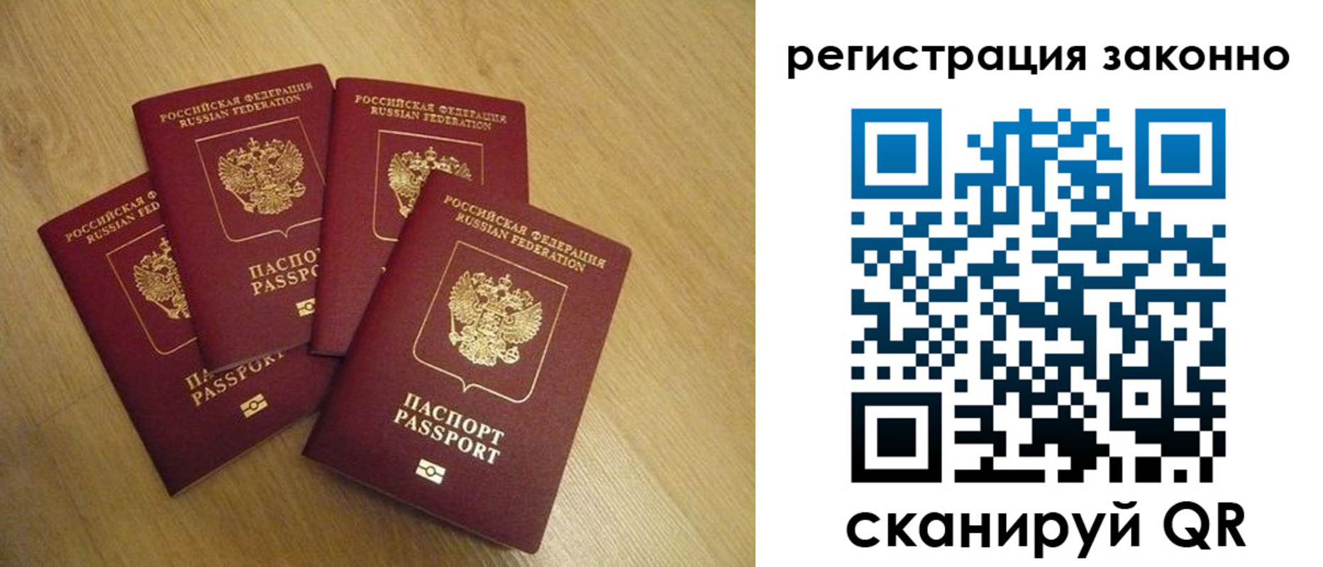 временная регистрация в квартире в Мичуринске