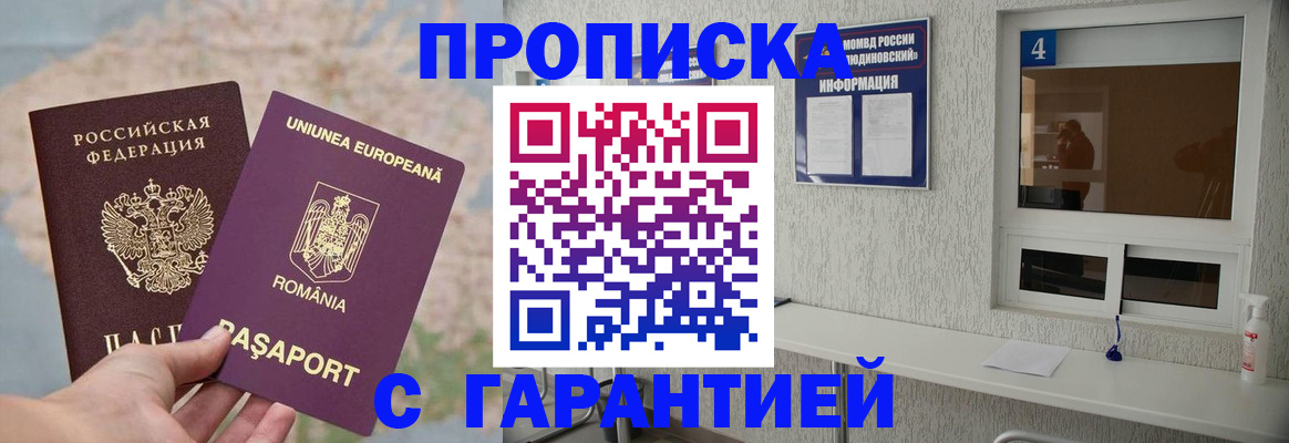 временная регистрация госуслуги в Мичуринске