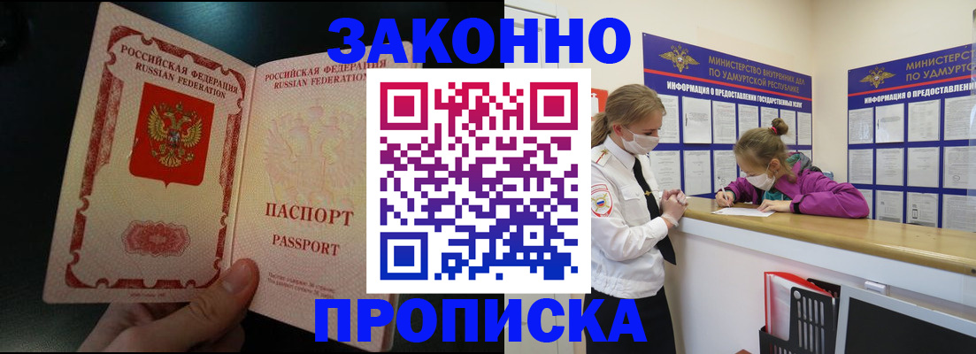 временная регистрация адрес в Мичуринске