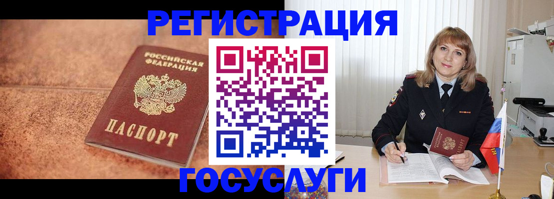 где прописаться в Мичуринске