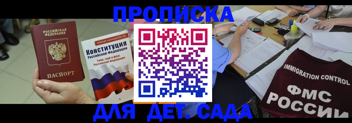 временная регистрация законно в Мичуринске