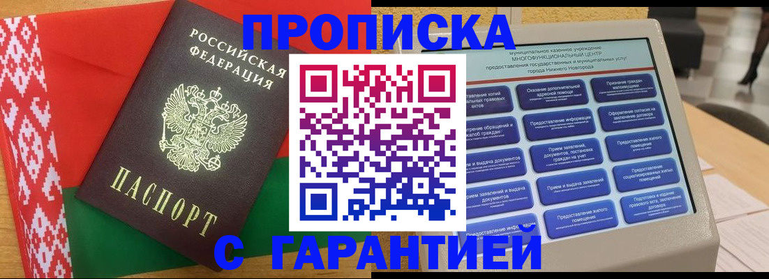регистрация в Мичуринске