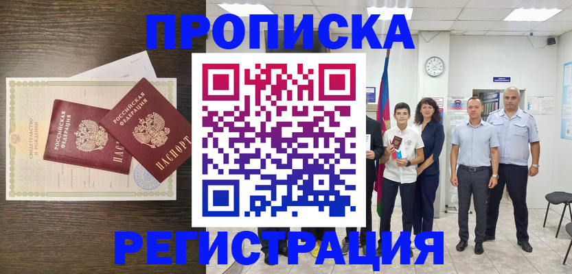 временная регистрация госуслуги в Мичуринске