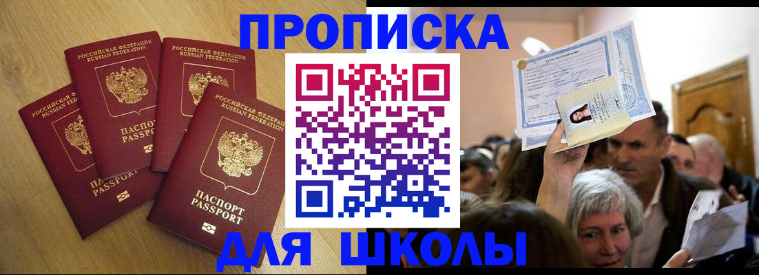прописка в квартире в Мичуринске